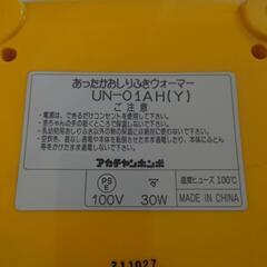 🐼あったかおしりふきウォーマーの画像