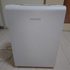 Humsure除湿機
