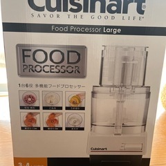 【新品】Cuisinart   フードプロセッサー