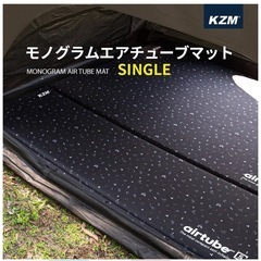 KZM エアチューブマット シングル エアマット インフレータブル エアポンプ付の画像