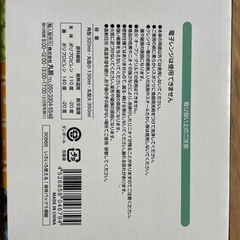 保存パックの画像