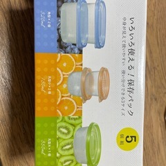 保存パック