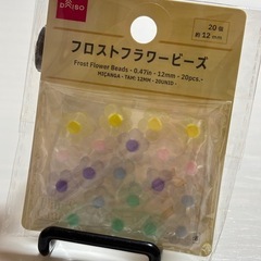 ビーズ(商品番号①)