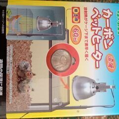 ビバリア SA-160 [カーボンペットヒーター 60W 鳥・小動物用]の画像