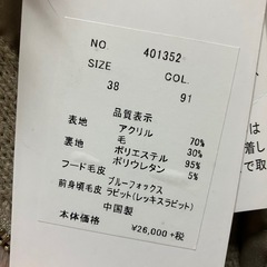 LUGIVAtokyo  アウター　新品 の画像