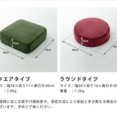 クッション2つの画像