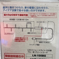 イルミネーション用ライトの画像