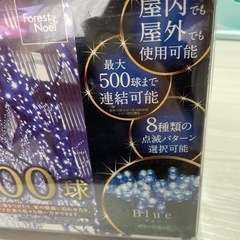 イルミネーション用ライトの画像