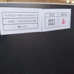 【お洒落】ニトリ テレビボードの画像