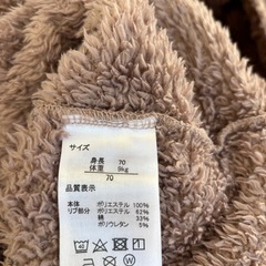 アウトドア 70cm カバーオールの画像