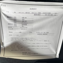 椅子　ニトリの画像