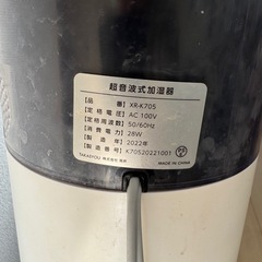 0円　引取り　加湿器　北池袋（池袋本町4丁目）の画像