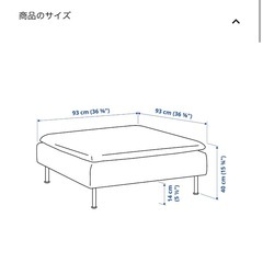 IKEA　SODERHAMN オットマン ベージュの画像