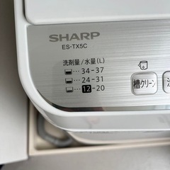 【12/27 14:00】SHARP乾燥機能付き洗濯機の画像