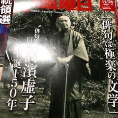 週間金曜日まとめての画像