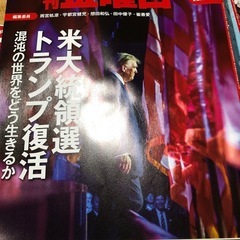 週間金曜日まとめての画像