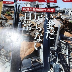 週間金曜日まとめての画像