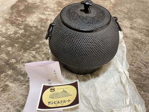 三厳堂 鉄瓶　鉄器　鉄釜？　茶釜？　本場盛岡