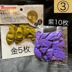 【美品】古希長寿祝い6点セット(横断幕・数字バルーン・色画用紙・サテン生地など)の画像