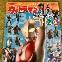 ウルトラマン絵本セット - メルカリ