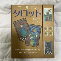 タロットカード　ゴールデンタロットの画像