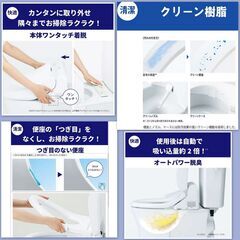 2021年TOTO製ウオシュレット　交通費＋手間代２０００円いただければ設置致します。の画像