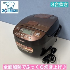 I616 🌈 ZOZIRUSHI 炊飯ジャー 3合炊き ⭐ 動作...