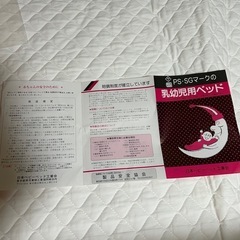 ベビーベッド　サワ　SAWA 組立式 マットシーツ付属　77×125×高さ93㌢の画像