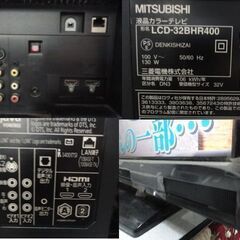 三菱ブルーレイレコーダー付きテレビ【ジャンク品】の画像