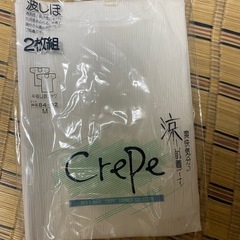 新品未使用　男性用下着　