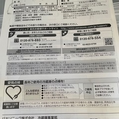 最終価格‼️パナソニック　冷凍冷蔵庫　NR-E412V の画像
