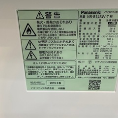 ⑥ パナソニック2019年　冷凍冷蔵庫　ゴールデンアップルの画像
