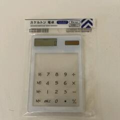 1217-171 【無料】 電卓