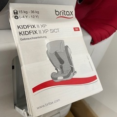 【チャイルド シート】ブリタックスレーマージュニアシートキッドフィックス2エックスピーシクト britax romer KIDFIXⅡXP【11712】の画像