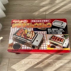 炉端亭ジュウジュウ　お家で焼き鳥・焼肉