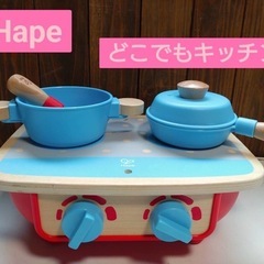 Hape  どこでもキッチン