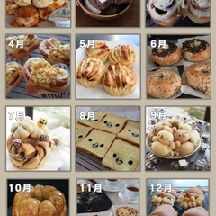 【全12回】未就園児ママ限定★基本のパンコース