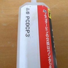 ミヤナガ ドライモンドコアドリル用 センターピン 25～220mm用 PCDCP3 札幌 西野店の画像