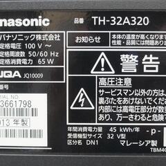 Panasonic LED 32型 ビエラ TH-32A320 外付けHDD対応 2013年製 宮前区の画像