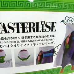 未開封 BANDAI 一番くじ ドラゴンボールEX 激闘！！天下一武道会 Ｃ賞 マジュニア MASTERLISE バンダイ 札幌市 厚別区の画像