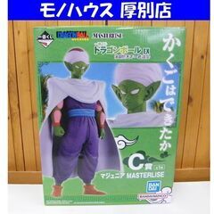 未開封 BANDAI 一番くじ ドラゴンボールEX 激闘！！天下...