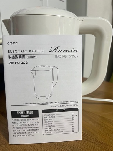 【今年中に削除】dretec 電気ケトル