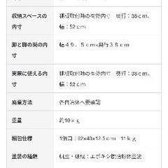 【無印良品】スチールユニットシェルフ(小)の画像
