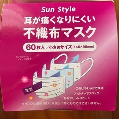 耳が痛くなりにくい不織布マスク120枚の画像