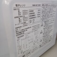 ★ジモティ割あり★ YAMADA 電子レンジ  20年製 動作確認／クリーニング済み TK3811の画像