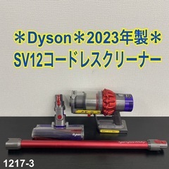 【ご来店限定】＊Dyson SV12コードレスクリーナー  2023年製＊1217-3