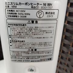 ニトリ ミニスリム カーボンヒーター NI コンパクト 2021年製 ホワイト 季節家電 NITORI 札幌市 中央区の画像