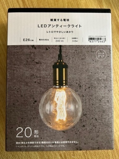 LED電球型アンティーク調ライト(E26口金 20形相当