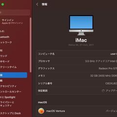 iMac（Retina 5K,27インチ,2017）1.03TB/32GB〈MNEA2J/A〉⑤の画像
