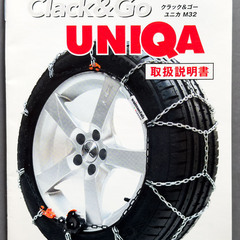 【未使用新品】自動車用タイヤチェーン バイセンフェルス社製　M32  L120サイズの画像